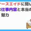 看護助手　やめたほうがいい